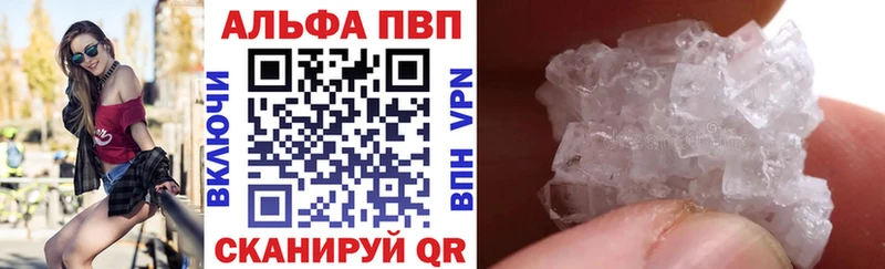 А ПВП VHQ  Купить  Анадырь 