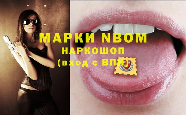 марки nbome Волосово