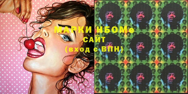 марки nbome Волосово