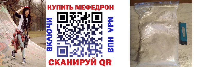 Купить  Анадырь  Меф мяу мяу 