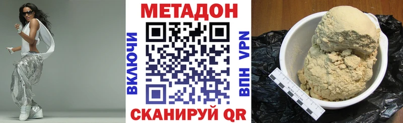 МЕТАДОН белоснежный  Купить  Анадырь 